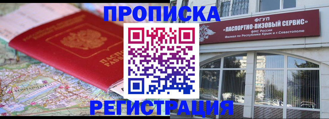 прописка иностранных граждан в Апатитах